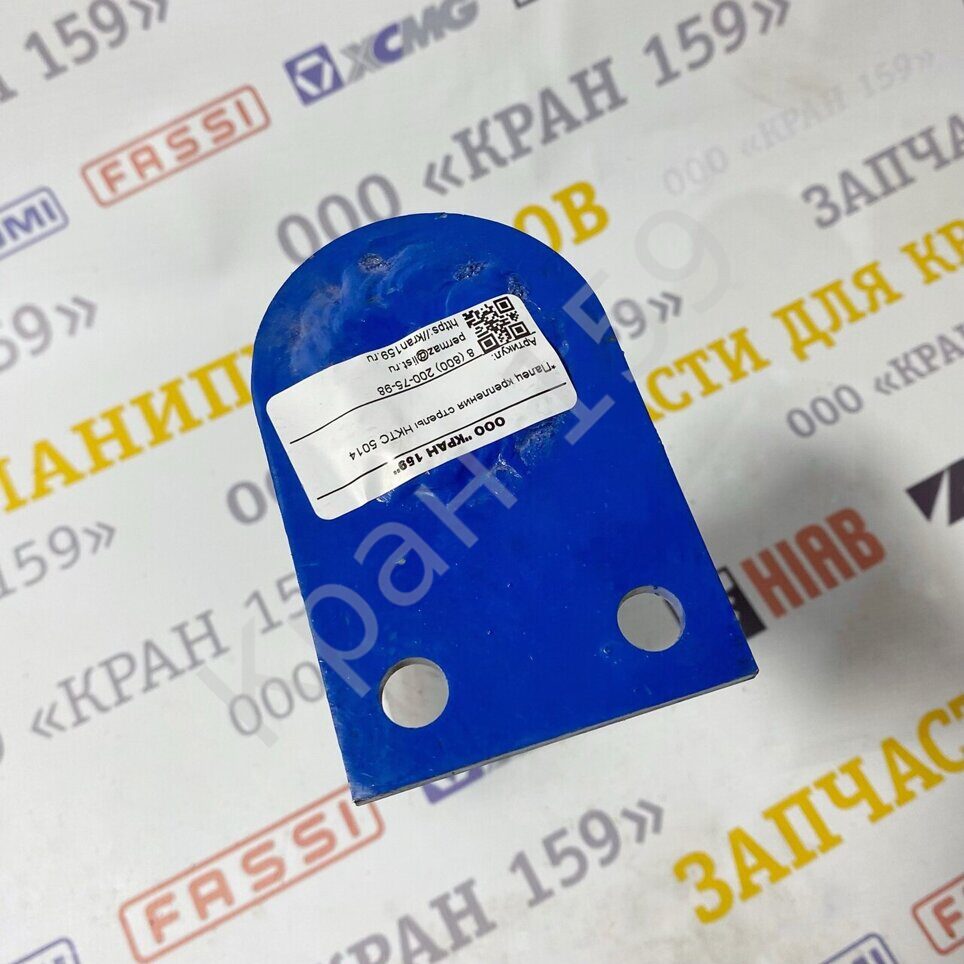 Палец крепления стрелы HKTC 5014